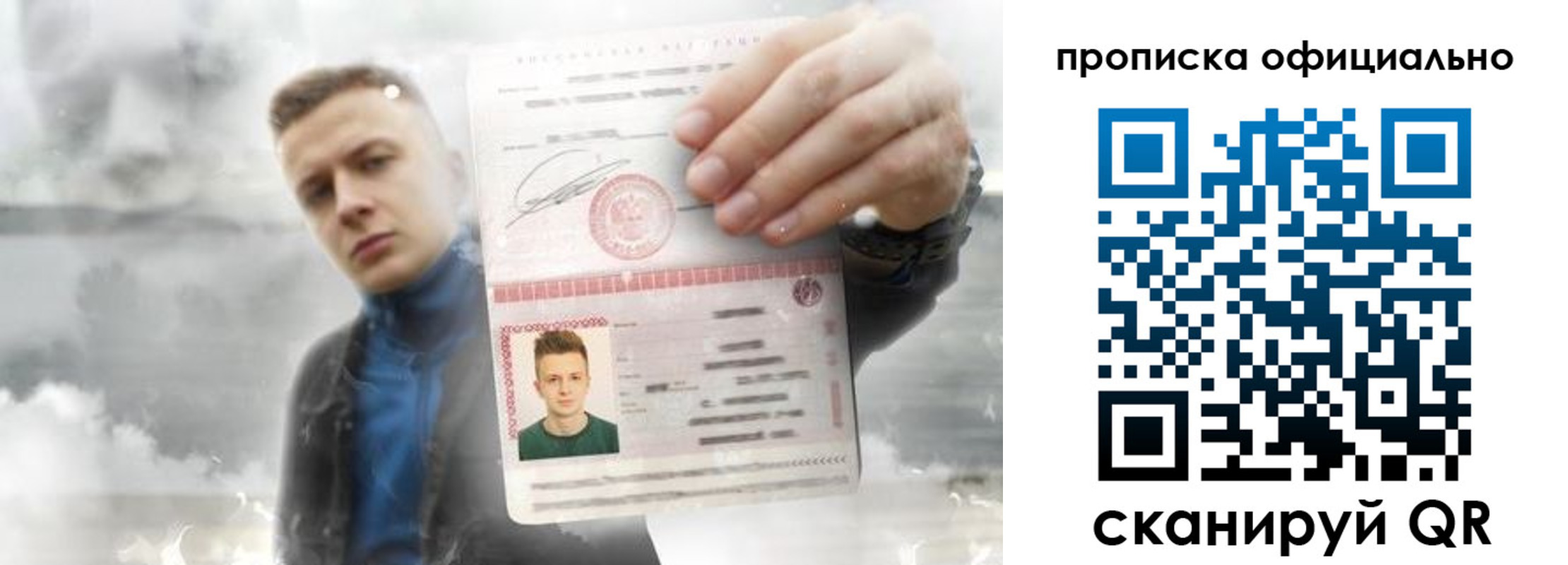 прописка ребенка в Брянской области