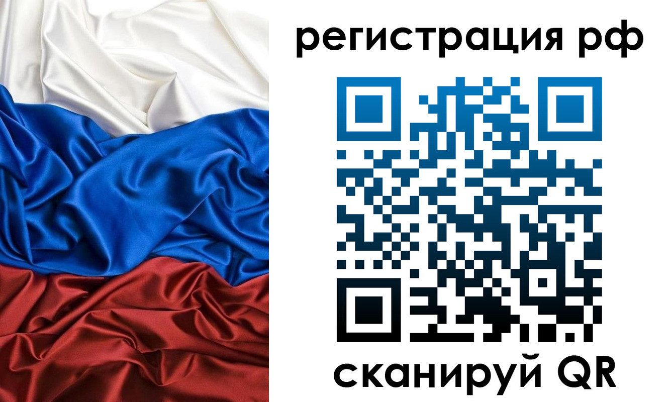 прописка 2025 в Брянской области