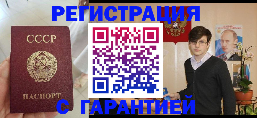 временная регистрация поиск в Брянской области