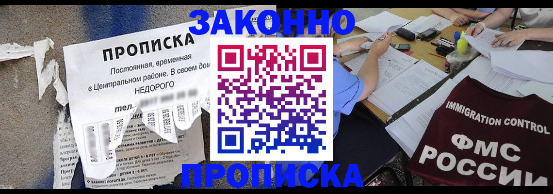 регистрация в Брянской области