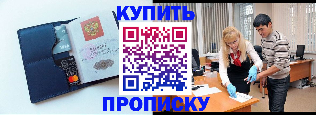 временная регистрация в квартире в Брянской области