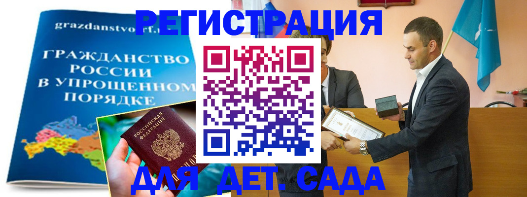 прописка штамп в Брянской области